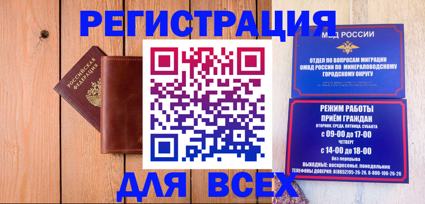 временная регистрация госуслуги в Россоши